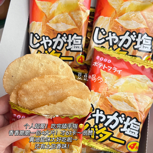推荐！日本本土东丰制果Toho土豆薄饼香脆薯片烧烤味黄油味4枚入