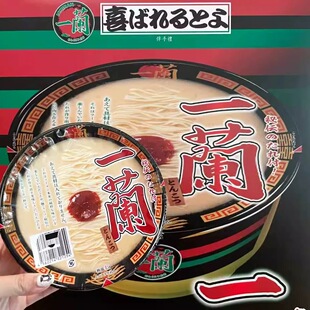 现货 泡面138g 日本限定一蘭一兰豚骨猪骨拉面非油炸高端碗装