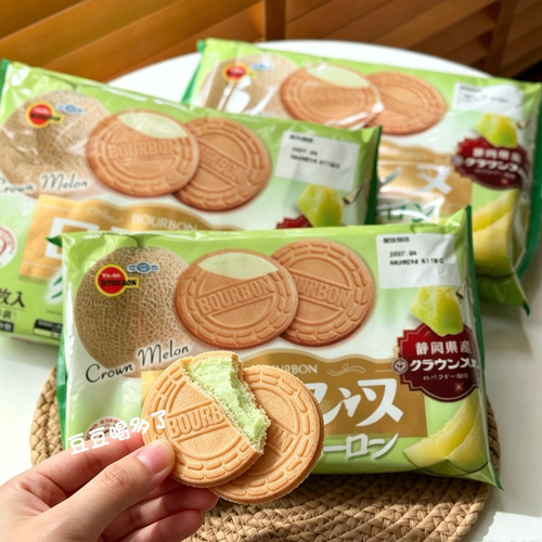 现货 日本零食Bourbon布尔本静冈哈密瓜夹心威化薄脆饼干零食16枚