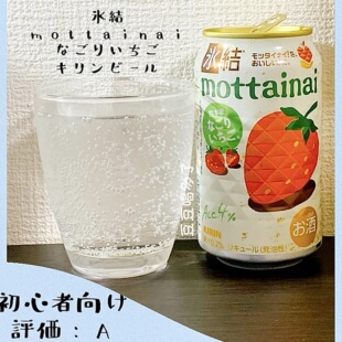 限定日本KIRIN麒麟mattainai冰结熊本县草莓5°微醺鸡尾果酒350ml