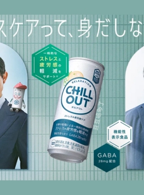 0卡0糖 日本可口可乐chillout放松解压gaba茶氨酸青提味碳酸饮料