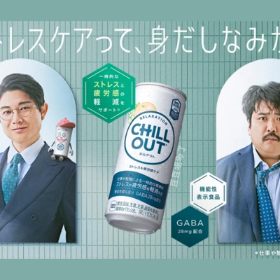 0卡0糖 日本可口可乐chillout放松解压gaba茶氨酸青提味碳酸饮料