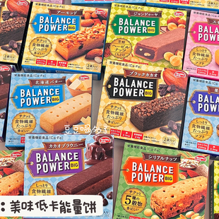 5盒包邮 日本Papi酱滨田balance power低脂低卡饱腹网红代餐饼干