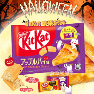 万圣节限定现货日本本土KITKAT雀巢奇巧苹果派栗子巧克力威化饼干
