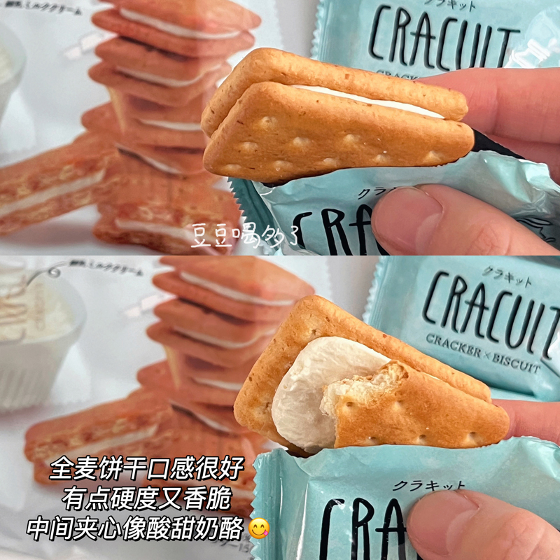 包邮现货日本本土宝制果炼乳咸奶油夹心小麦饼干奶酪饼干咸甜零食