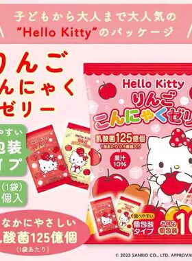 新品 日本Hellokitty凯蒂猫苹果乳酸菌双拼魔芋果冻零食150g