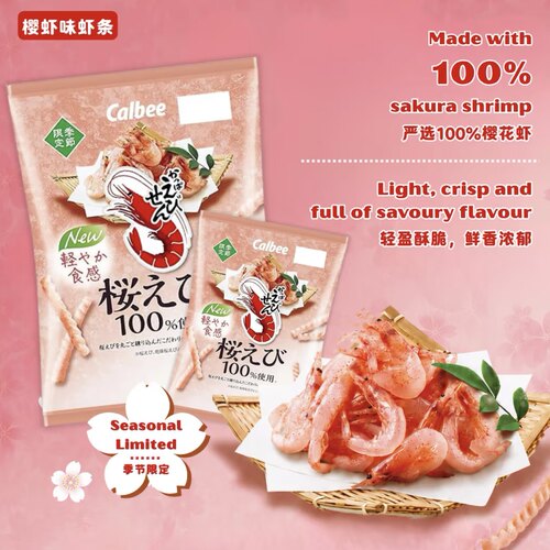 樱花味日本鲜虾条卡乐比