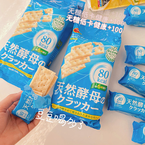 布尔本天然酵母无糖苏打饼干
