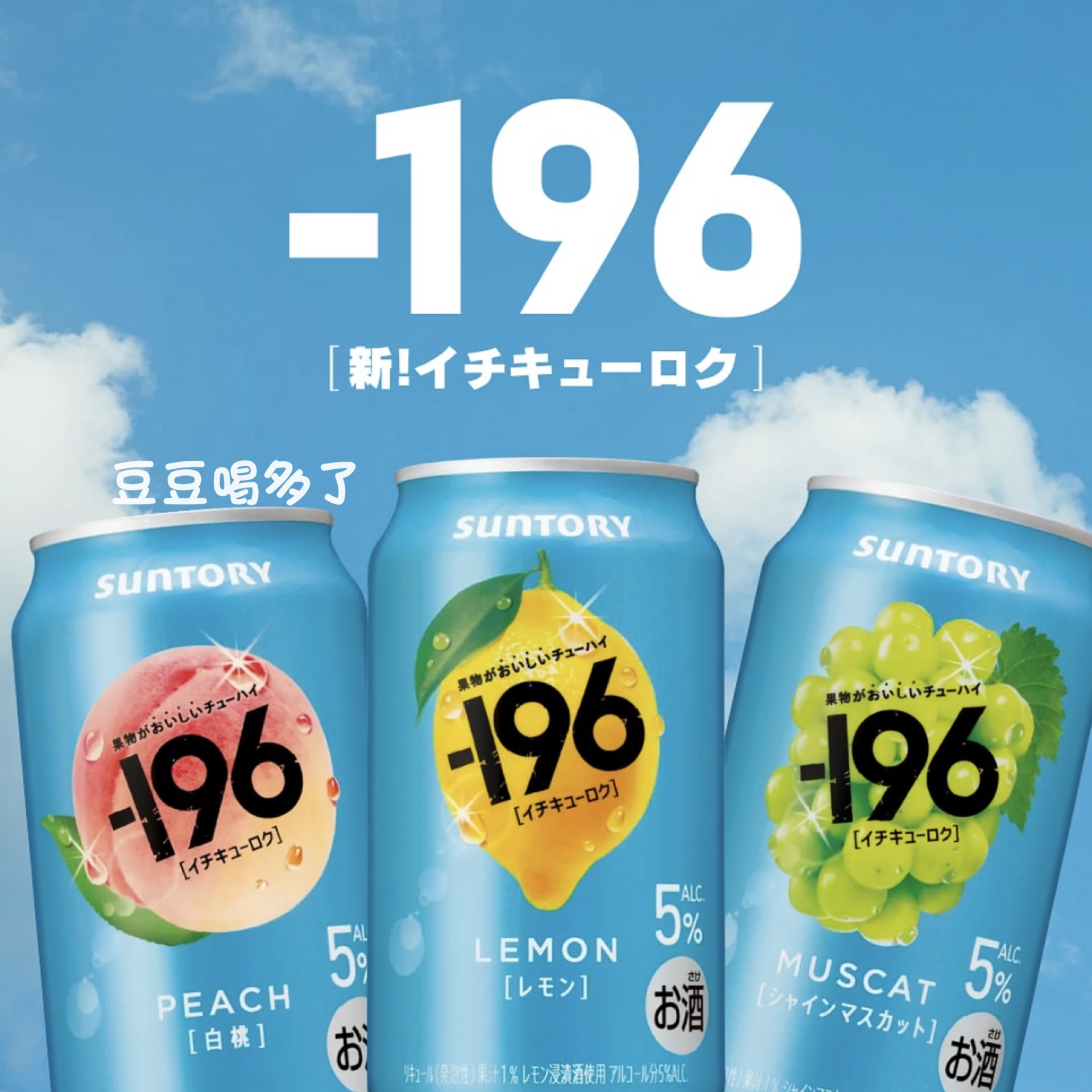 日本SUNTORY三得利STRONG ZERO 196系列无糖无嘌呤鸡尾酒饮料罐装
