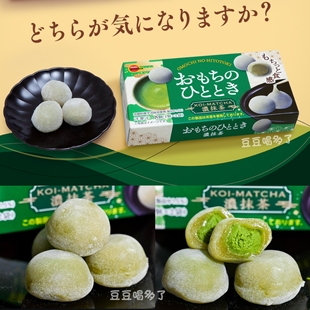 软糯浓郁推荐日本布尔本Bourbon香浓宇治抹茶夹心麻薯糍麻盒装8颗