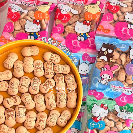 现货日本本土北陆HelloKitty凯蒂KT猫蝴蝶结可爱造型高钙饼干零食