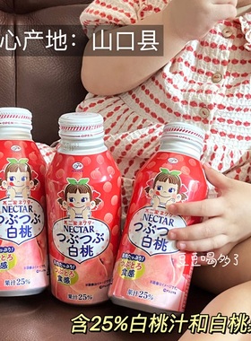 现货日本不二家Nectar白桃汁桃子味果肉果汁高颜值铝罐饮料380ml