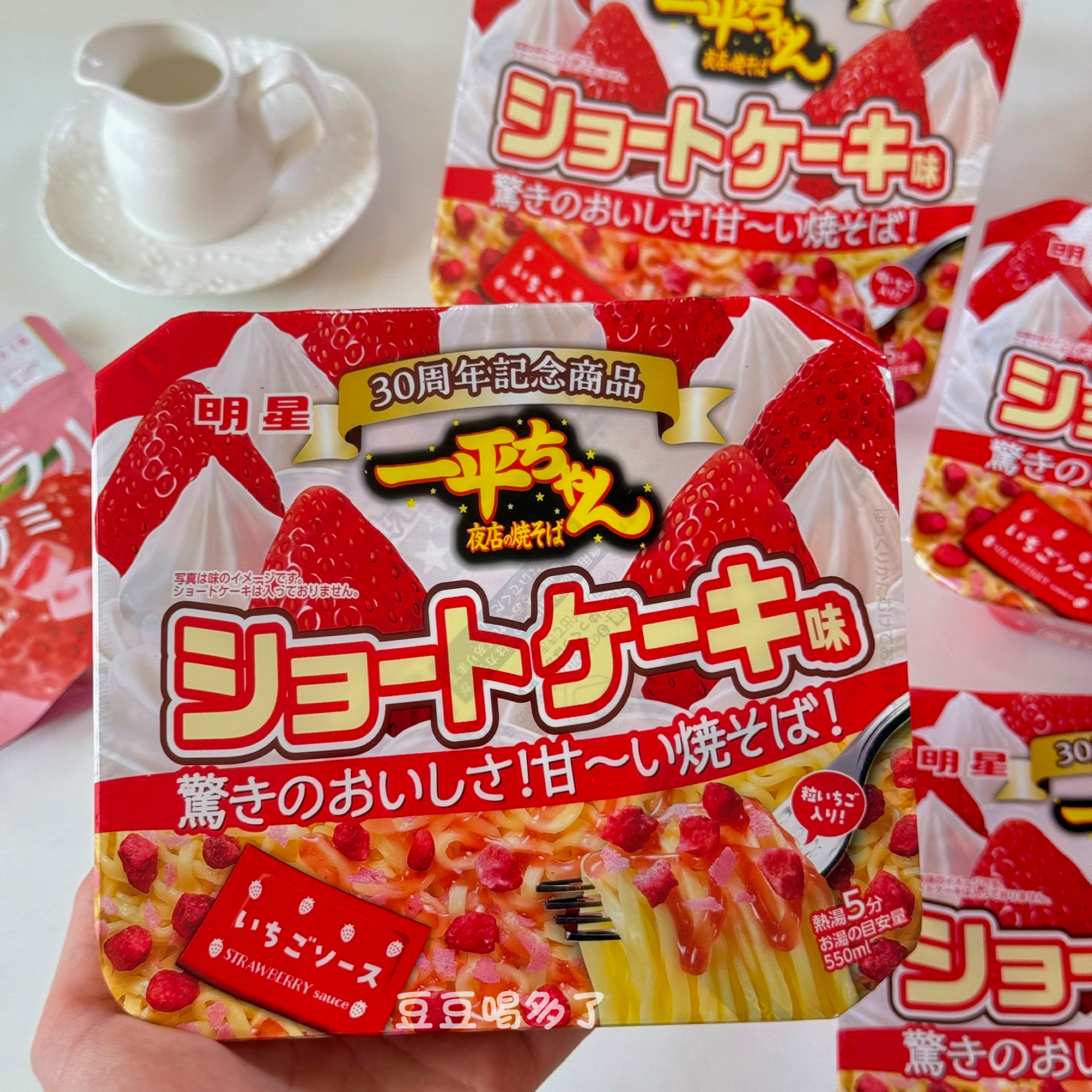 30周年限定 现货日本食品明星一平夜店草莓奶油风味炒面捞面拌面