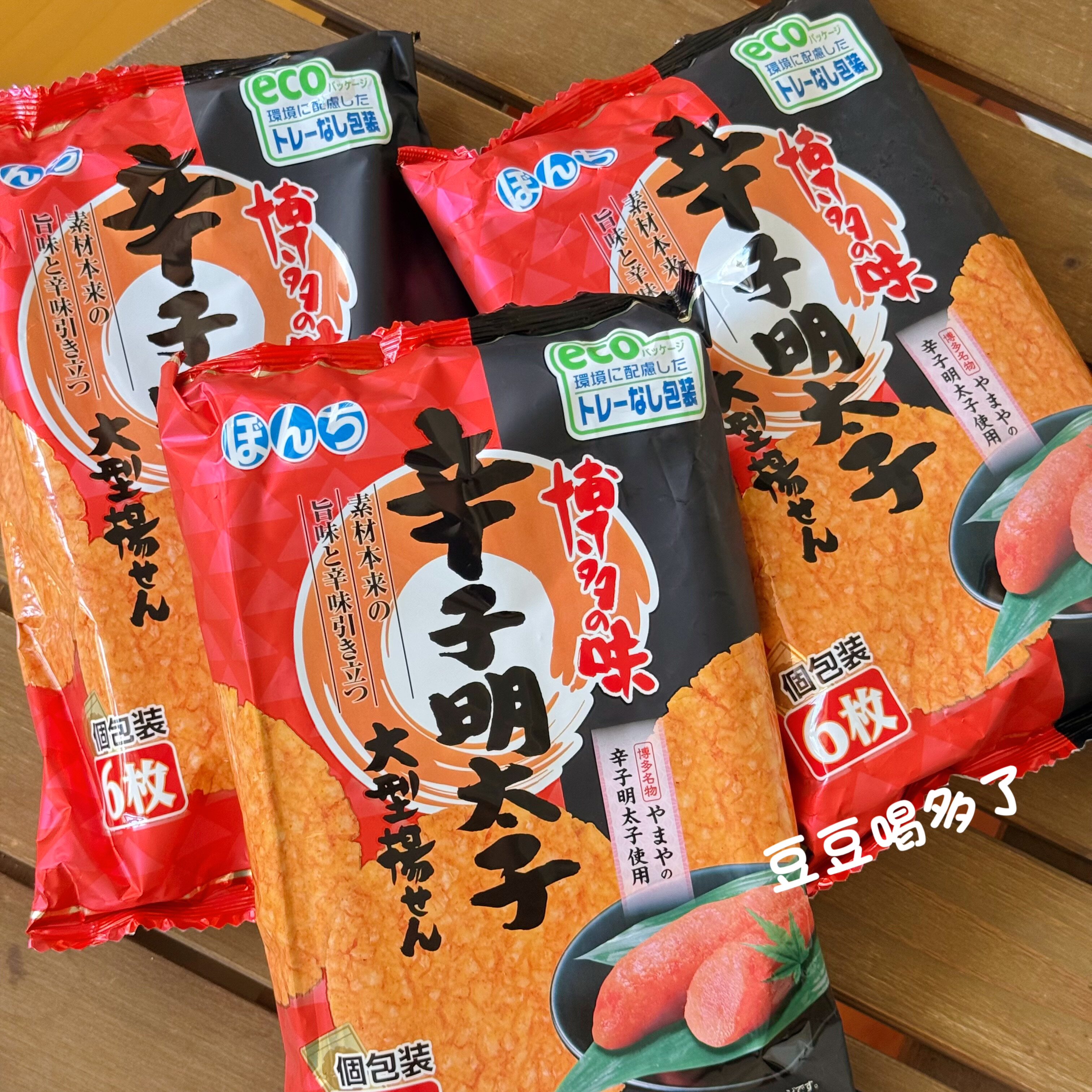 3包邮现货日本BONCHI微辣辛子明太子大米饼仙贝米果酥脆咸鲜零食