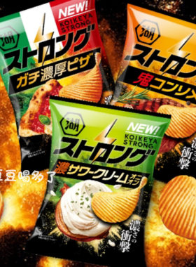 日本湖池屋STRONG厚切波浪薯片洋葱酸奶黑胡椒柠檬鸡清汤味零食