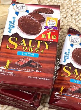 新品限定现货日本Tohato桃哈多SALTY巧克力味曲奇饼干零食蔡文静