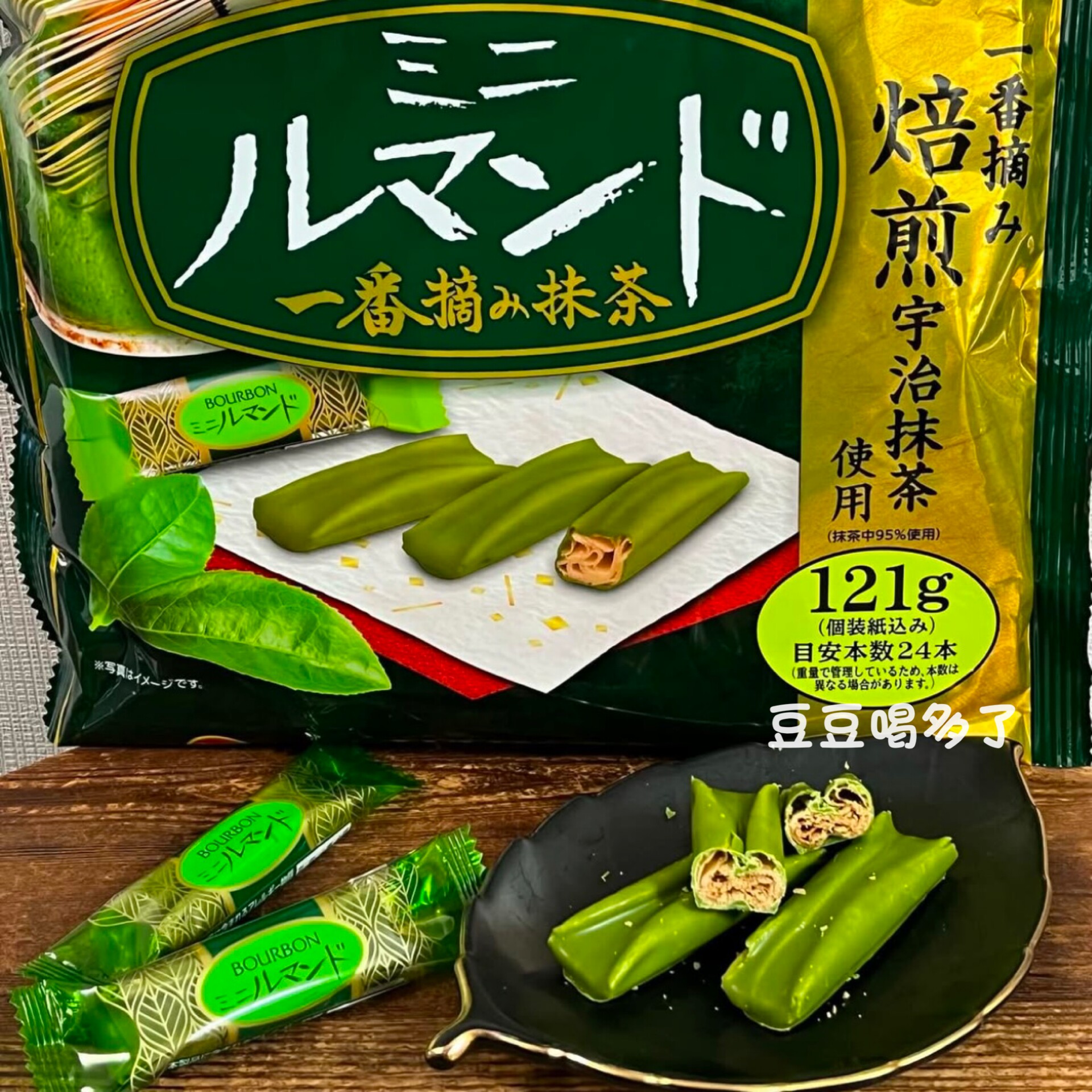 期间限定 现货日本布尔本Bourbon一番摘宇治抹茶味涂层千层酥蛋卷