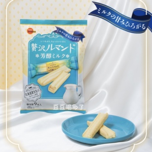 新品日本BOURBON布尔本北海道生牛乳味蛋卷千层酥饼干零食9枚