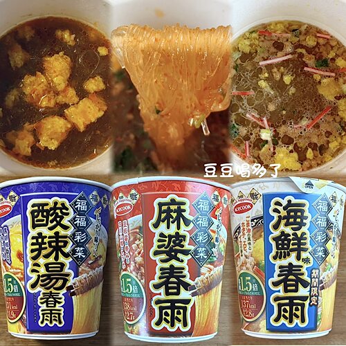 现货日本Acecook福福彩菜麻婆酸辣海鲜味春雨粉丝速食食品