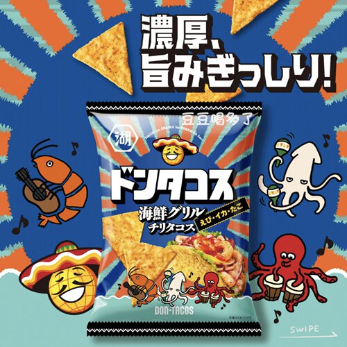 新品推荐 日本湖池屋koiyeka香辣芝士牛肉味三角玉米脆片粟米片