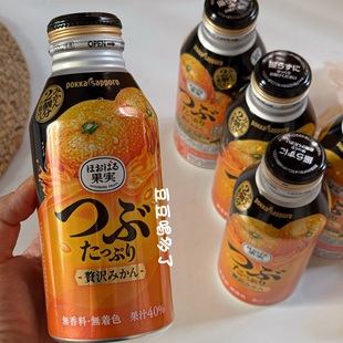 6件包邮 日本本土PokkaSapporo百佳粒粒果肉橙汁苹果汁纯果汁饮料