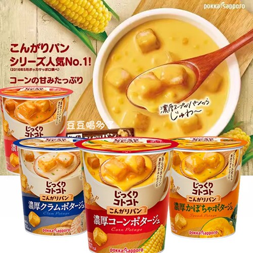 现货 日本Pokka Sapporo大杯即冲面包粒浓汤代餐露营便携罐装食品