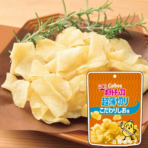 现货 日本本土卡乐比Calbee超薄切盐味酸奶洋葱味薄脆薯片零食40g
