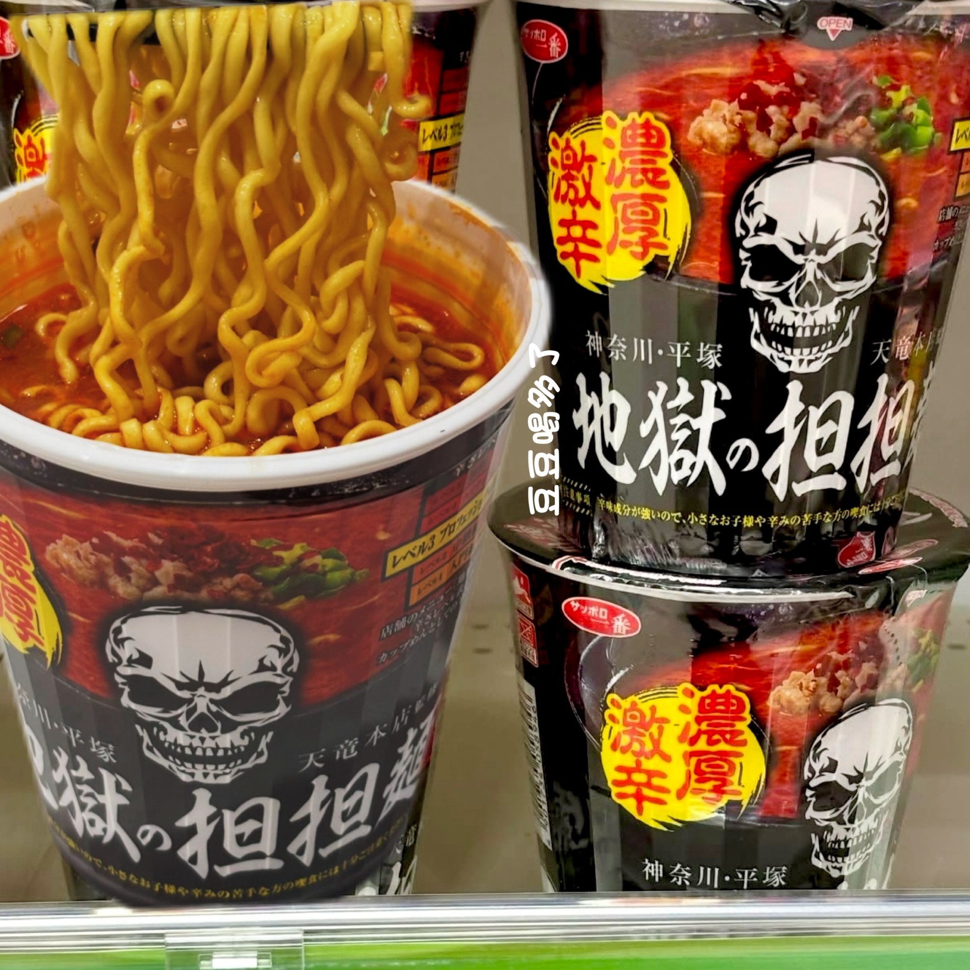 日本本土原装三洋食品札幌一番浓厚激辛地狱担担面96g,粮油调味/速食/干货/烘焙,冲泡方便面/拉面/面皮,淘宝优惠券,粉丝福利购,淘宝优惠卷