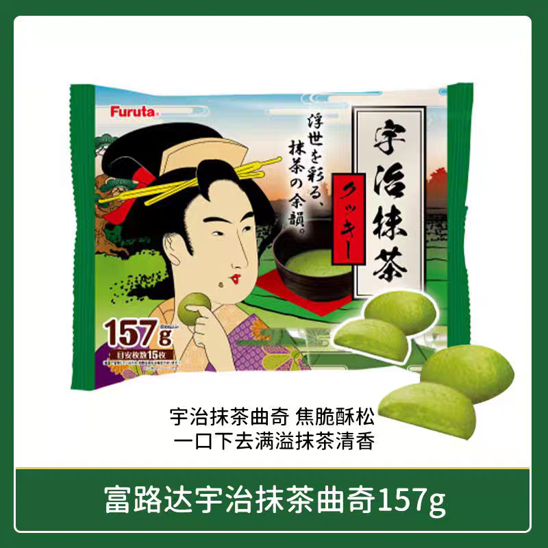 现货日本富路达furuta限定宇治抹茶曲奇饼干袋装下午茶零食15枚