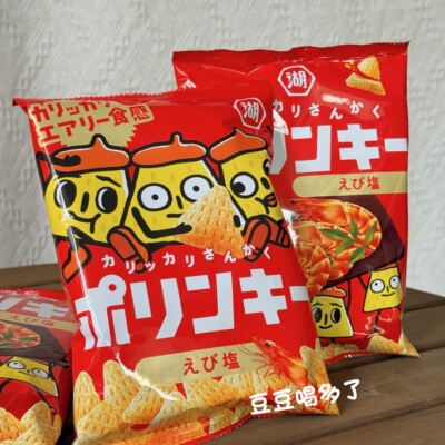 新品推荐 日本湖池屋koiyeka鲜虾盐味三角脆香脆咸口膨化零食53g