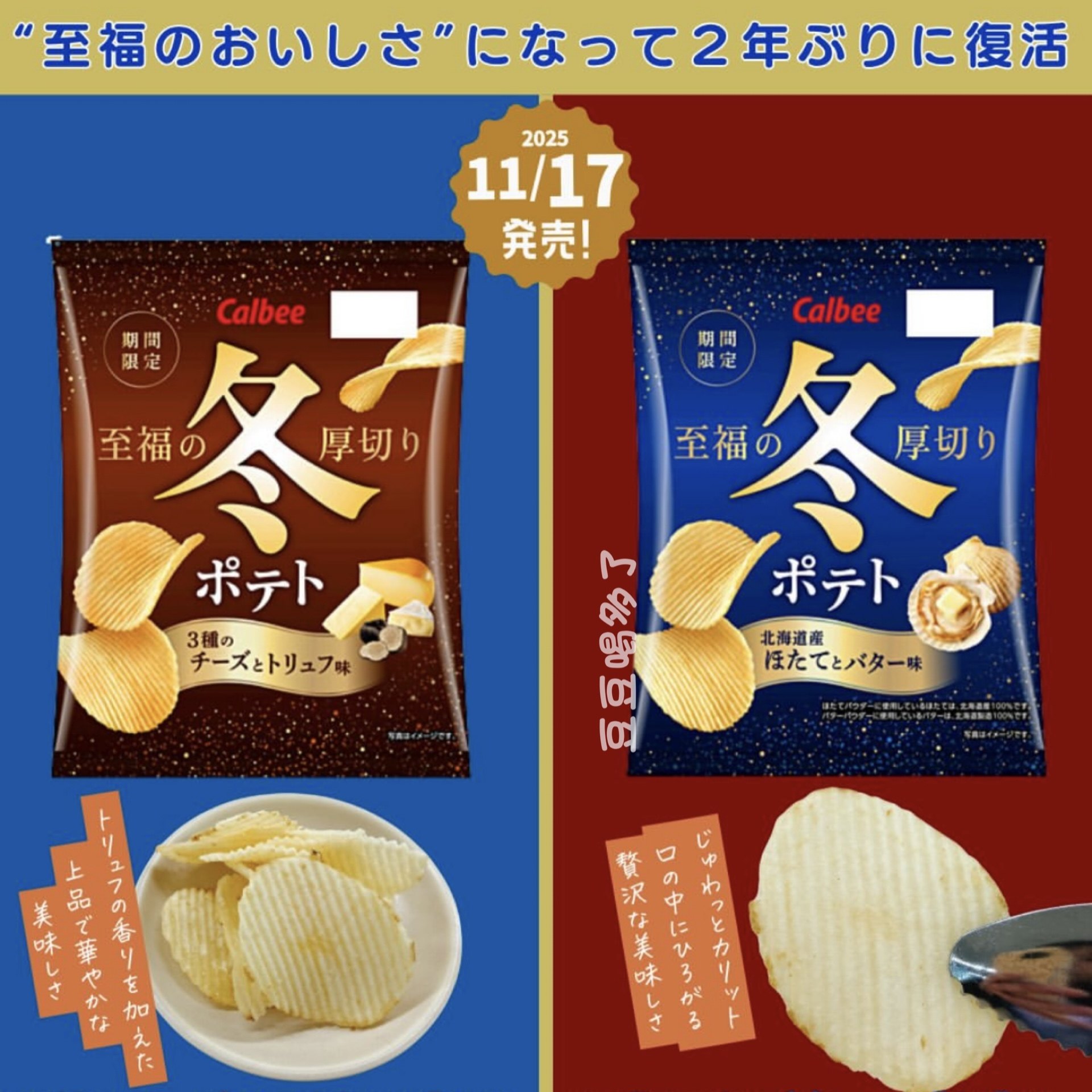 冬季限定 日本Calbee三芝士松露北海道扇贝黄油味波浪薯片零食60g,零食/坚果/特产,膨化食品,淘宝优惠券,粉丝福利购,淘宝优惠卷