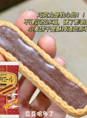 新品日本BOURBON布尔本软心浓郁巧克力曲奇全麦手指饼干蛋卷零食