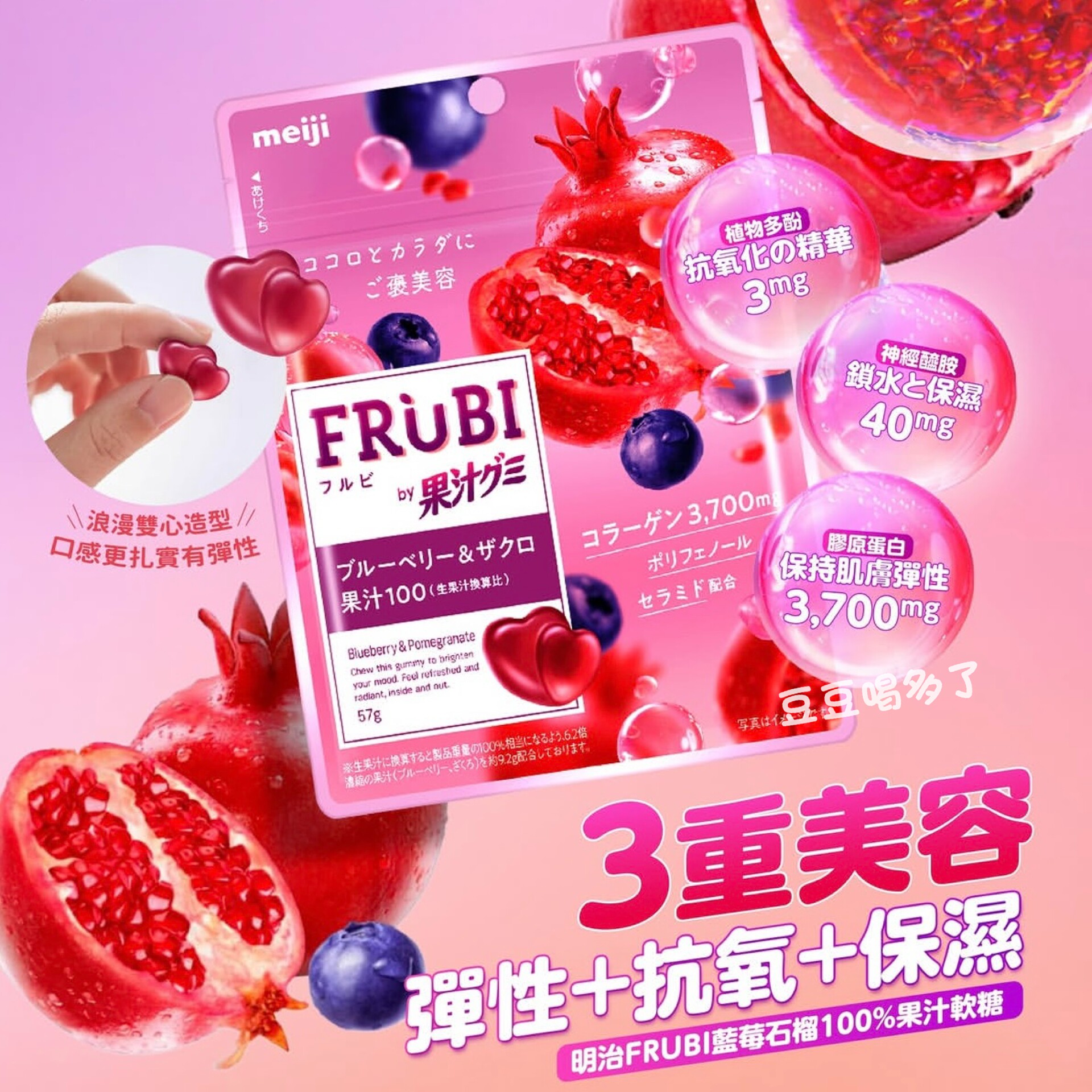 现货 日本明治100%FRUBI蓝莓石榴味美容胶原QQ弹软糖果零食57g