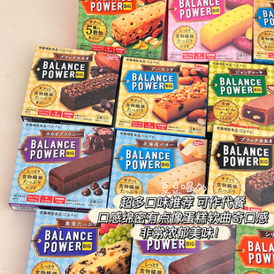 5盒包邮 日本Papi酱滨田balance power低脂低卡饱腹网红代餐饼干
