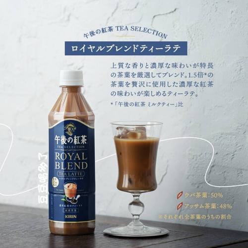 现货日本本土Kirin麒麟午后红茶皇家配制浓厚奶茶饮料瓶装500ml