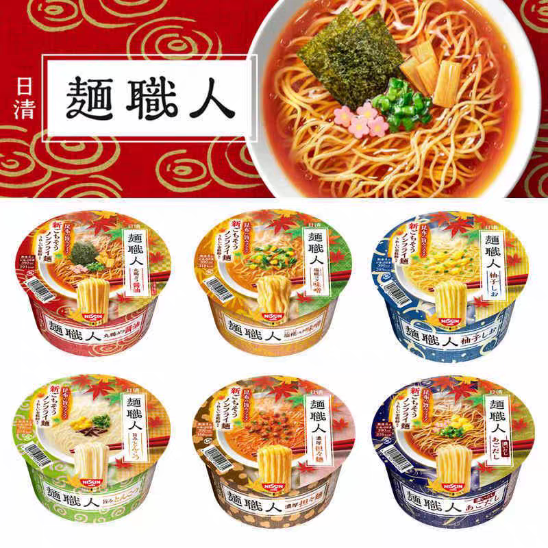 现货日本日清NISSIN面职人酱油鸡汤味噌味担担面速食泡面方便面
