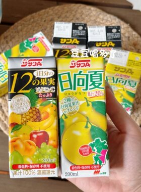 现货日本Sun-A宫崎农协12种混合水果日向夏无色素果汁饮料200ml
