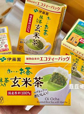 包邮现货日本ITOEN伊藤园养胃茉莉花宇治抹茶玄米茶绿茶包20袋