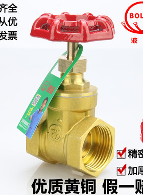 全铜闸阀开关4分6分1寸2dn15 20 25 32 50铜闸阀自来水总阀阀门40