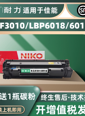 耐力适用惠普HP35A硒鼓 CB435A P1005硒鼓 P1006硒鼓