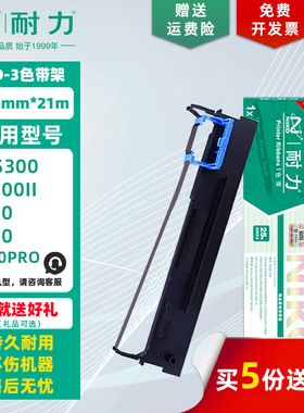 耐力 80A-3 色带架 适用爱信诺SK800II 820II SK830 得实80D-3 DS300 1700II AR550 AR580II 打印机色带框/芯