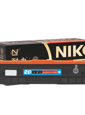 耐力（NIKO）N CTL-2000HC蓝色硒鼓【商用专业版】适用于PANTUM CP2200DW/CP2200DN/CM2200FDN打印机硒鼓