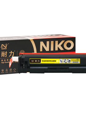 耐力（NIKO）精选商用专业版N CF502黄色硒鼓 (适用惠普Laserjet M254dw/M280nw/M281fdw/202A)