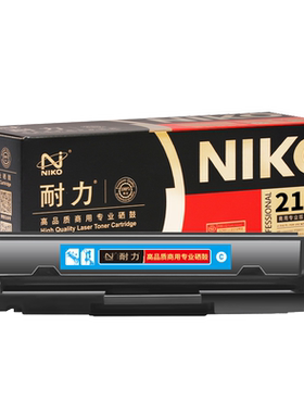 耐力（NIKO）N CF211A【商用专业版】蓝色硒鼓适用惠普m251n m251nW 200 m276n m276nw m276fnw 131a cf210a