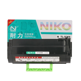 耐力TL-500X粉盒适用奔图P4000DN硒鼓5000DN 5500 5006 7600 M7606FDN DL500鼓架TL500墨粉盒