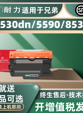 耐力适用兄弟TN-3435粉盒8535dn 8530dn 8540dn硒鼓HL-5590dn 5580d 5585d 5595打印机3485 DR3435 MFC-8535