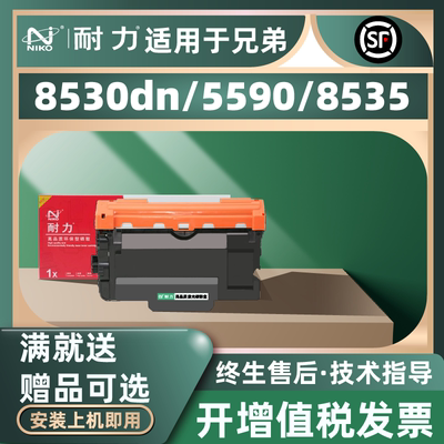 耐力适用兄弟TN-3435粉盒8535dn 8530dn 8540dn硒鼓HL-5590dn 5580d 5585d 5595打印机3485 DR3435 MFC-8535