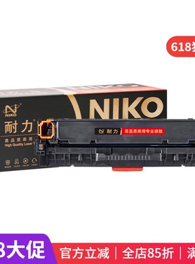 耐力（NIKO）精选商用专业版N CE411A 蓝色硒鼓 (适用惠普M375NW/M475DN/M451DN/M351A/M451NW/M305A)