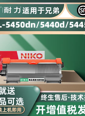 耐力TN3335粉盒DR3350鼓组件适用兄弟 HL5440D HL5450DN硒鼓 HL6180DW墨盒 MFC8510DN MFC8520DN