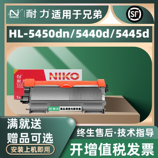 MFC8510DN 耐力TN3335粉盒DR3350鼓组件适用兄弟 HL6180DW墨盒 HL5450DN硒鼓 MFC8520DN HL5440D
